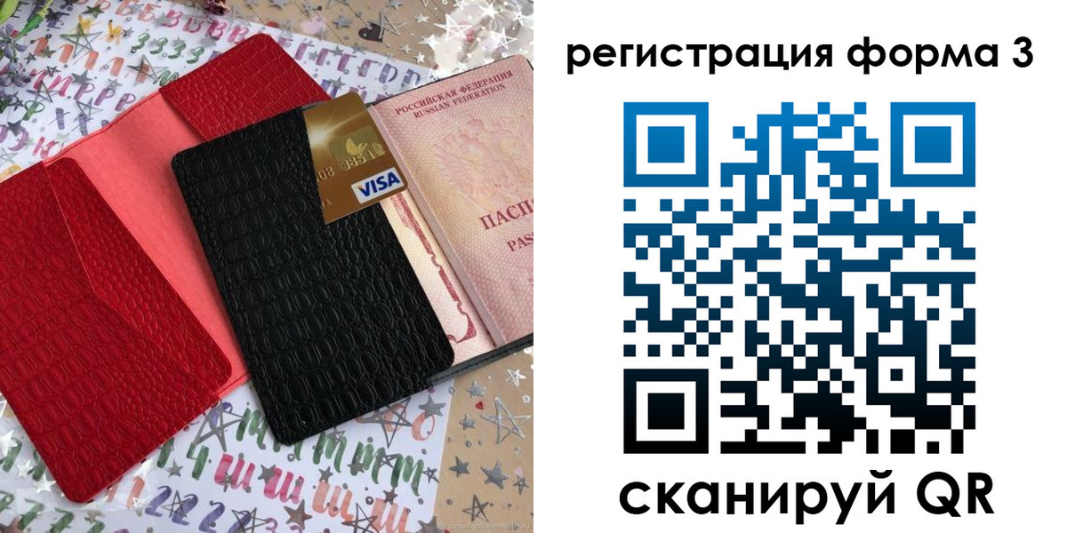 временная регистрация в Таганроге