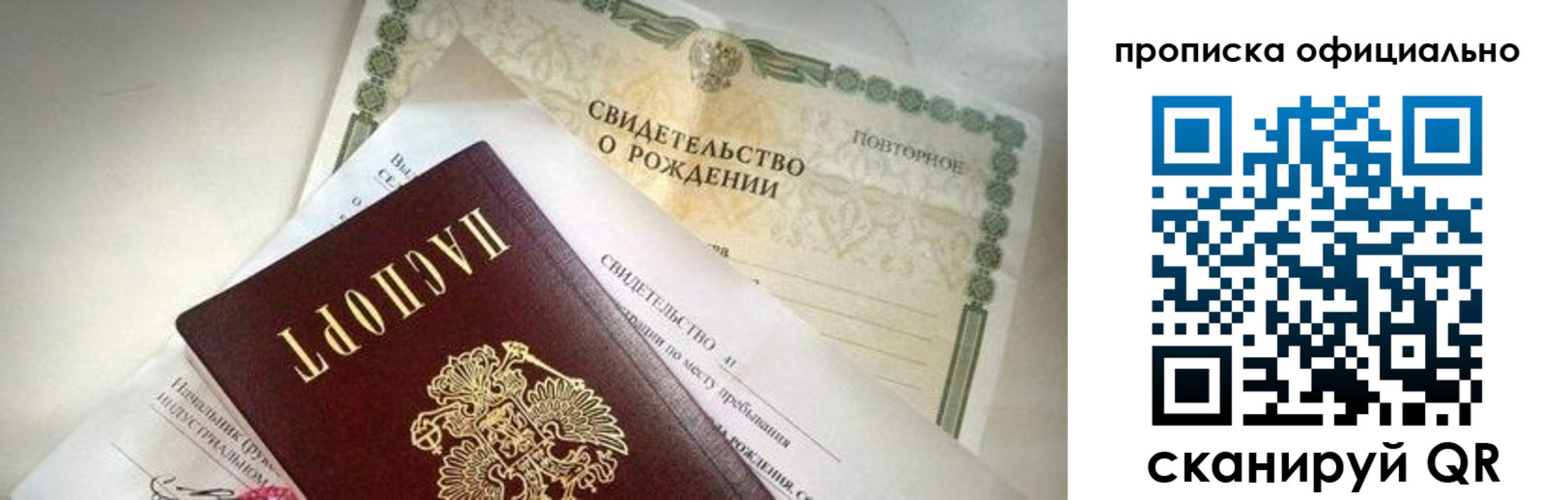 прописка от собственника в Таганроге