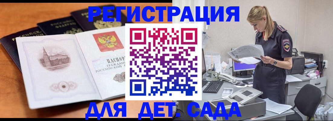 прописка паспорт в Таганроге