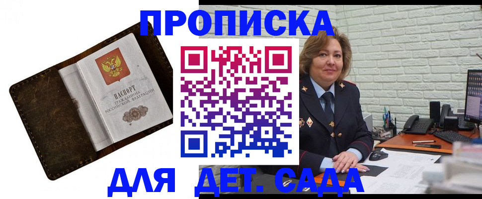 прописка ребенка в Таганроге