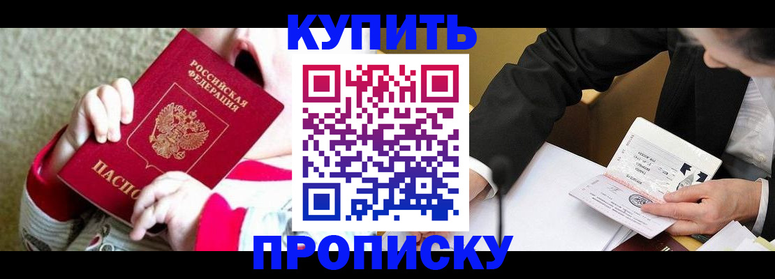 прописка иностранных граждан в Таганроге